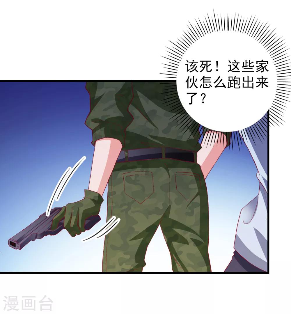 第53话 选一个吧-第56话