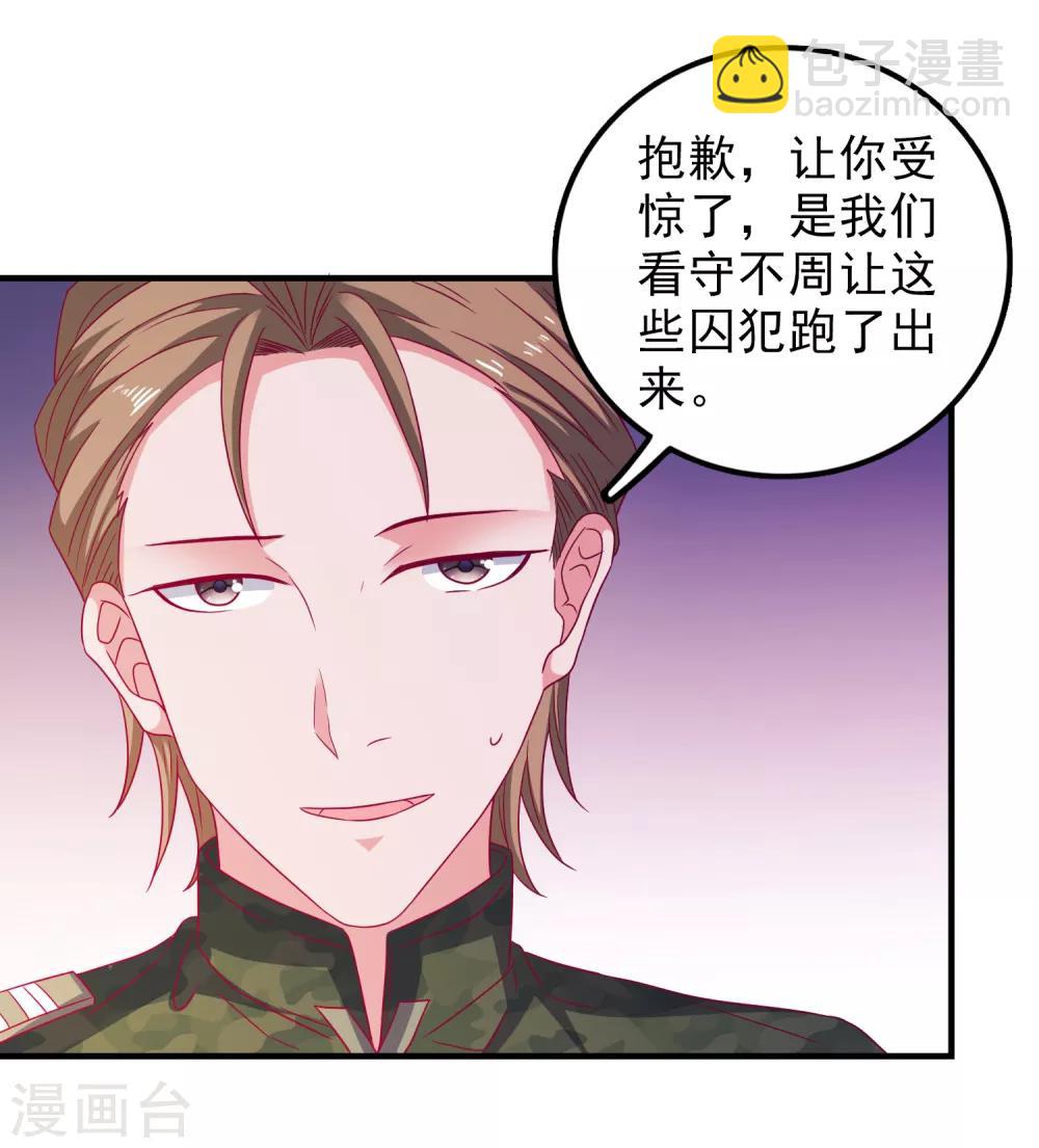 第53话 选一个吧-第56话