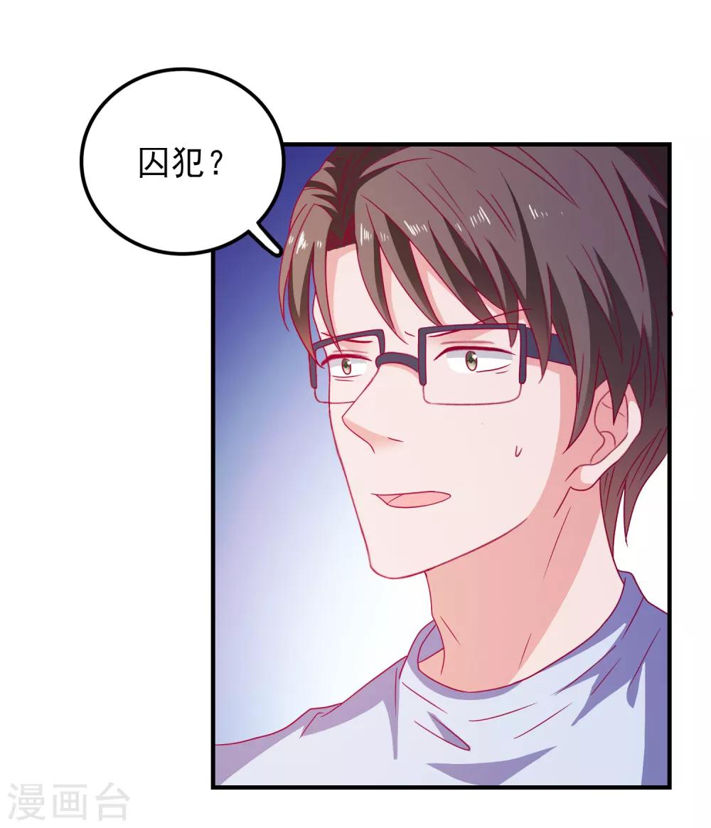第53话 选一个吧-第56话