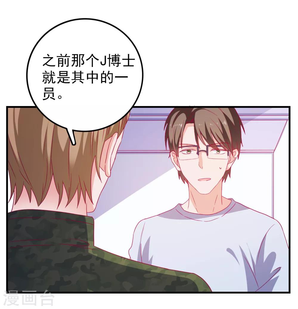 第53话 选一个吧-第56话