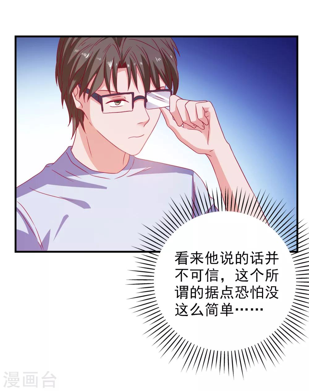 第53话 选一个吧-第56话