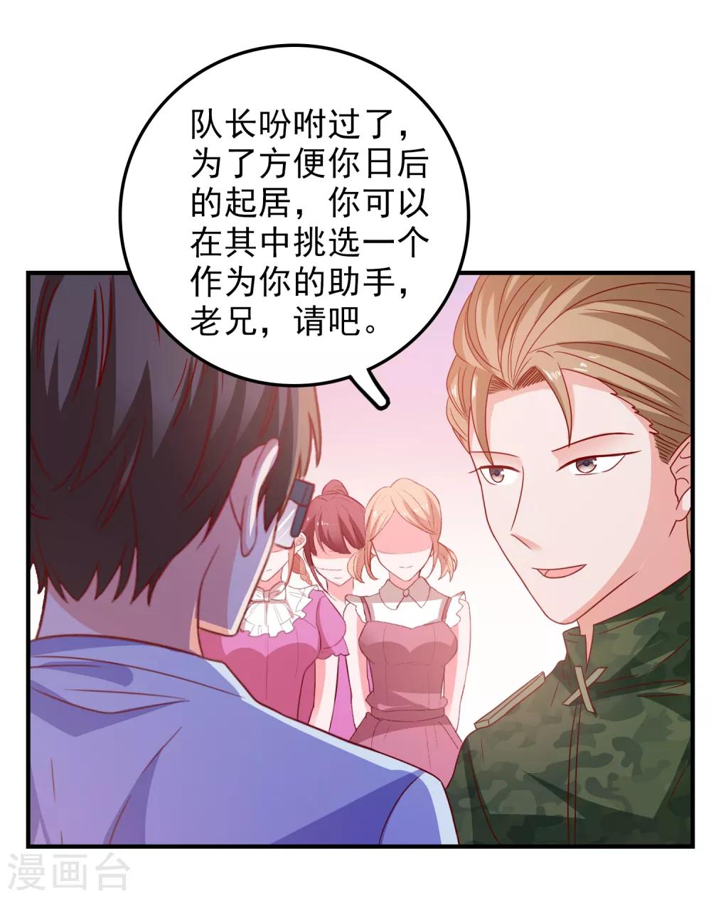 第53话 选一个吧-第56话