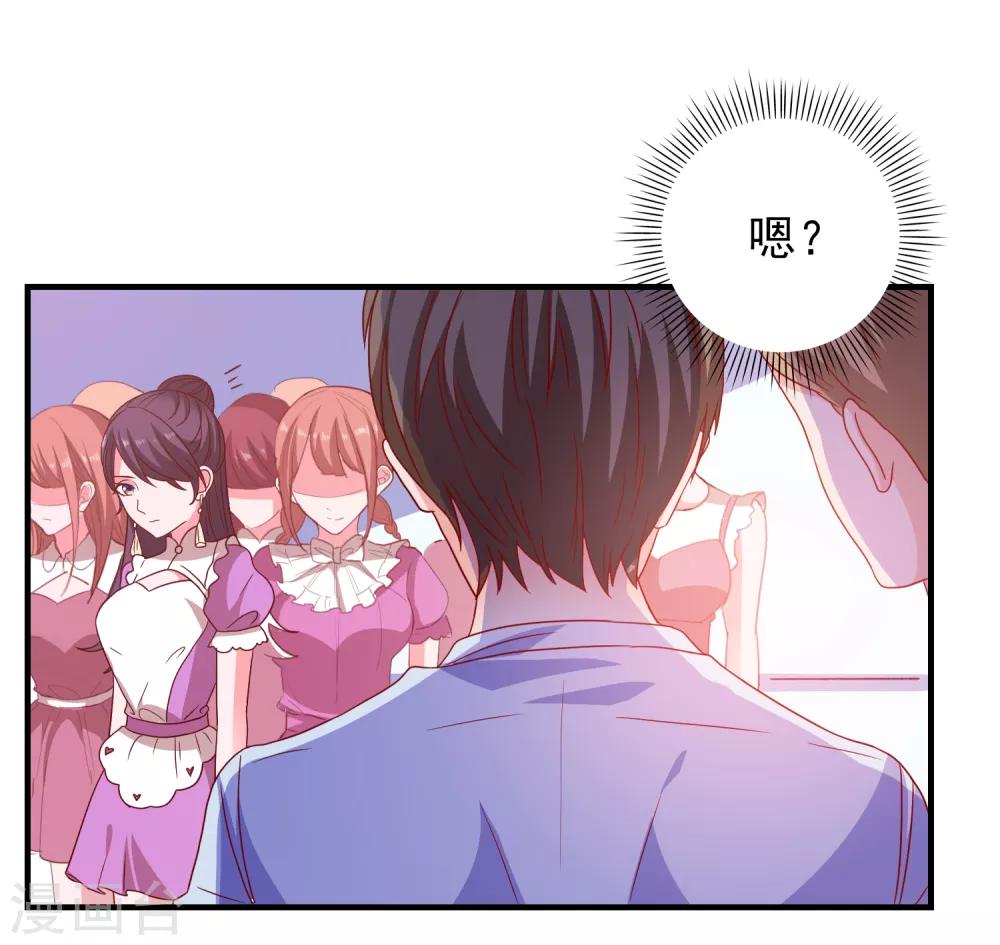 第53话 选一个吧-第56话