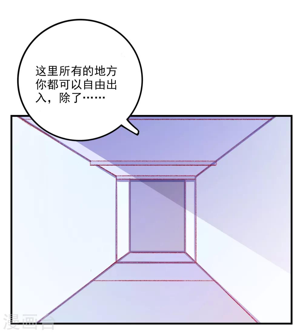 第53话 选一个吧-第56话