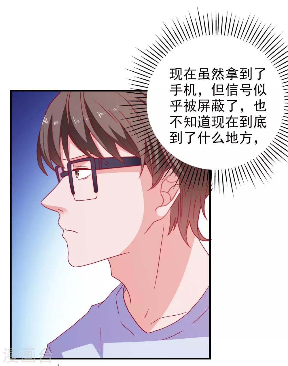 第53话 选一个吧-第56话