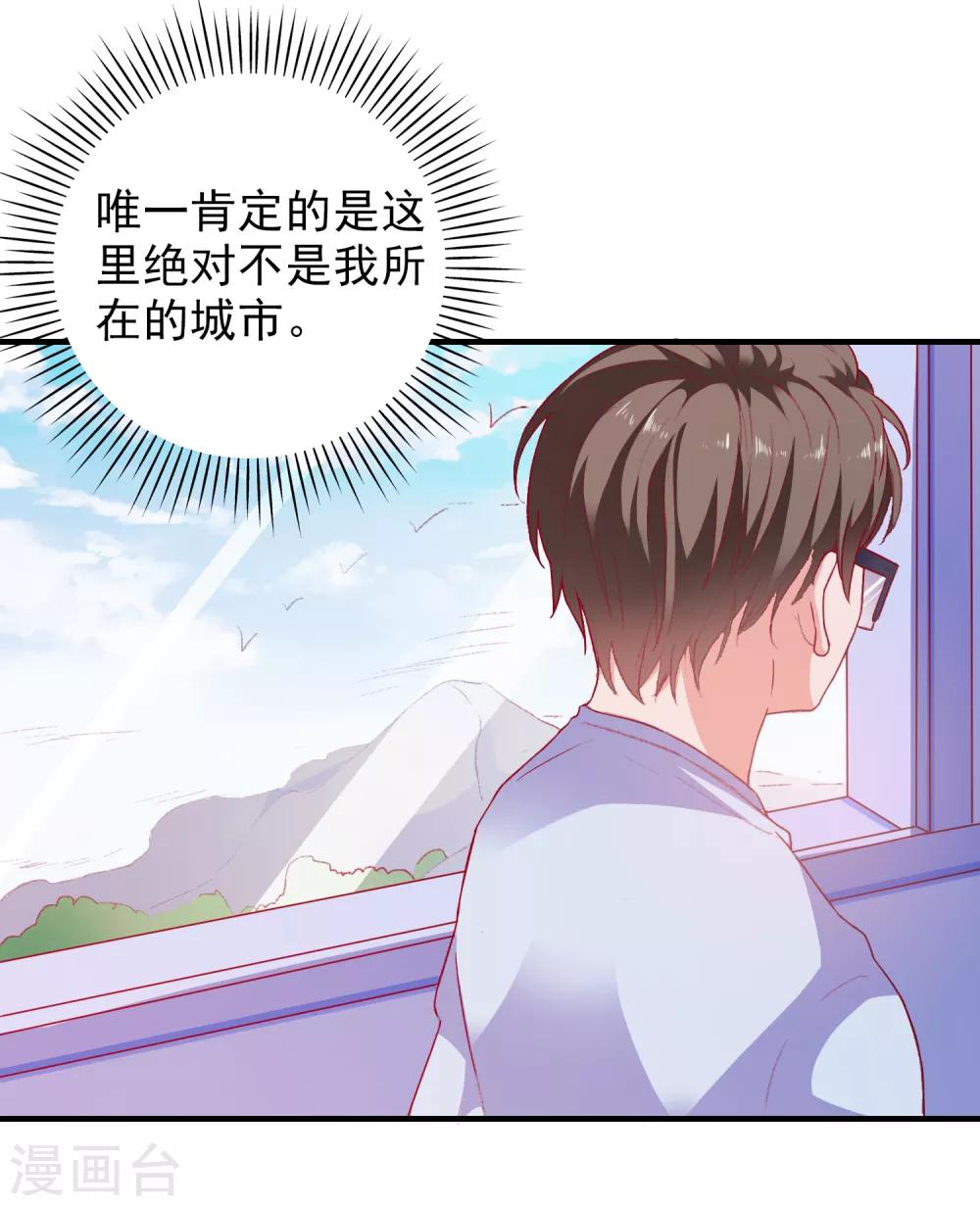 第53话 选一个吧-第56话