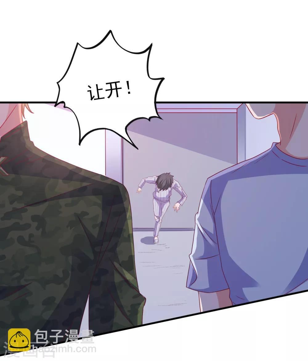 第53话 选一个吧-第56话
