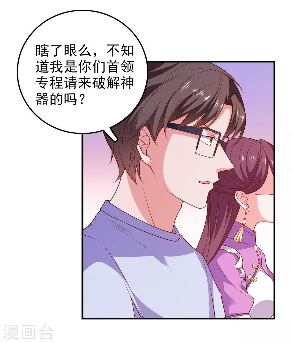 第55话 破解方法-第58话