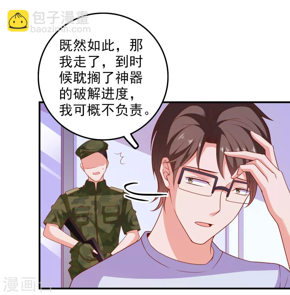 第55话 破解方法-第58话