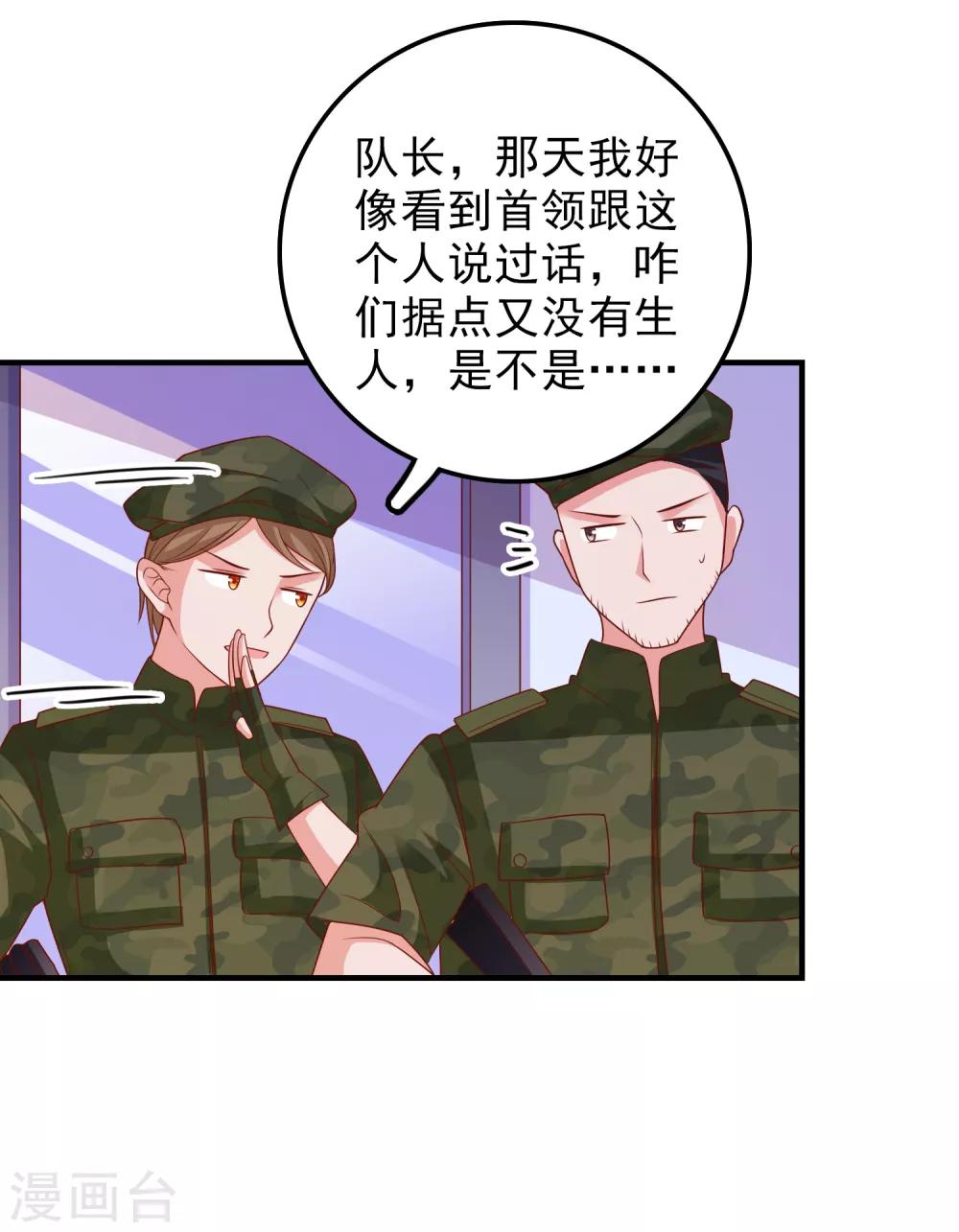 第55话 破解方法-第58话