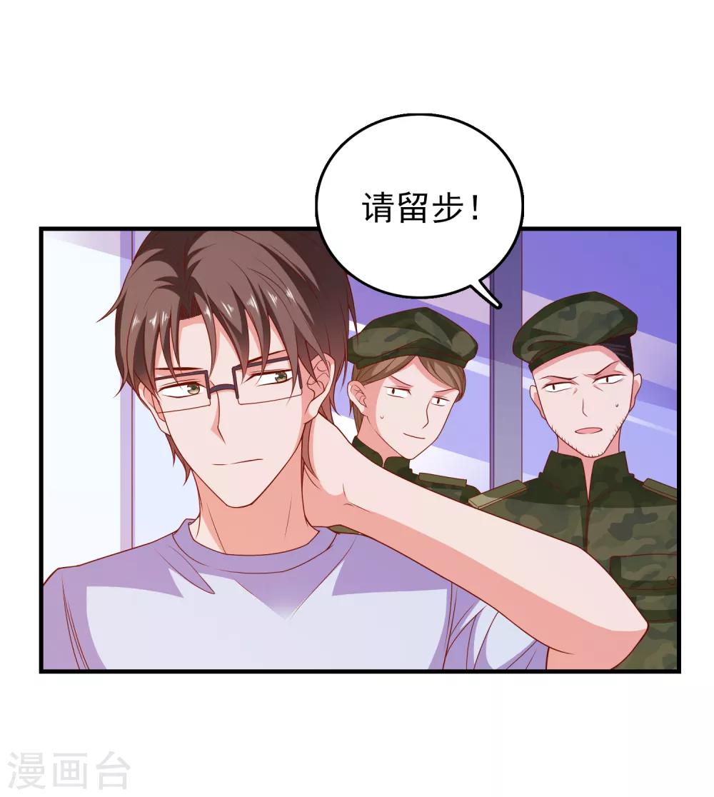 第55话 破解方法-第58话