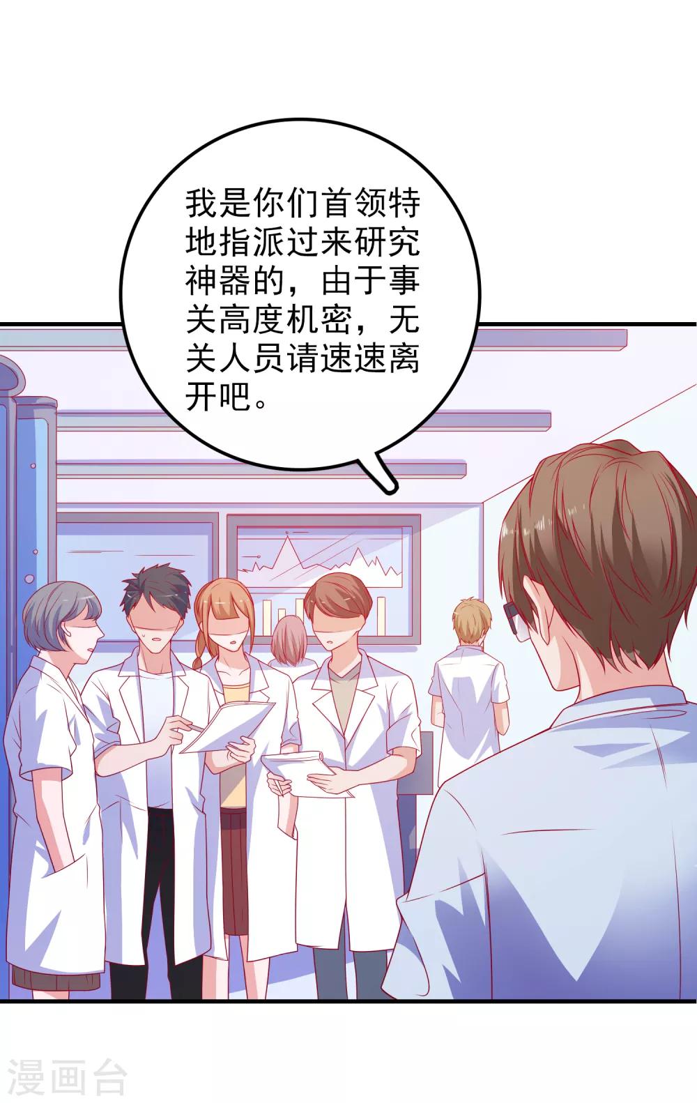 第55话 破解方法-第58话