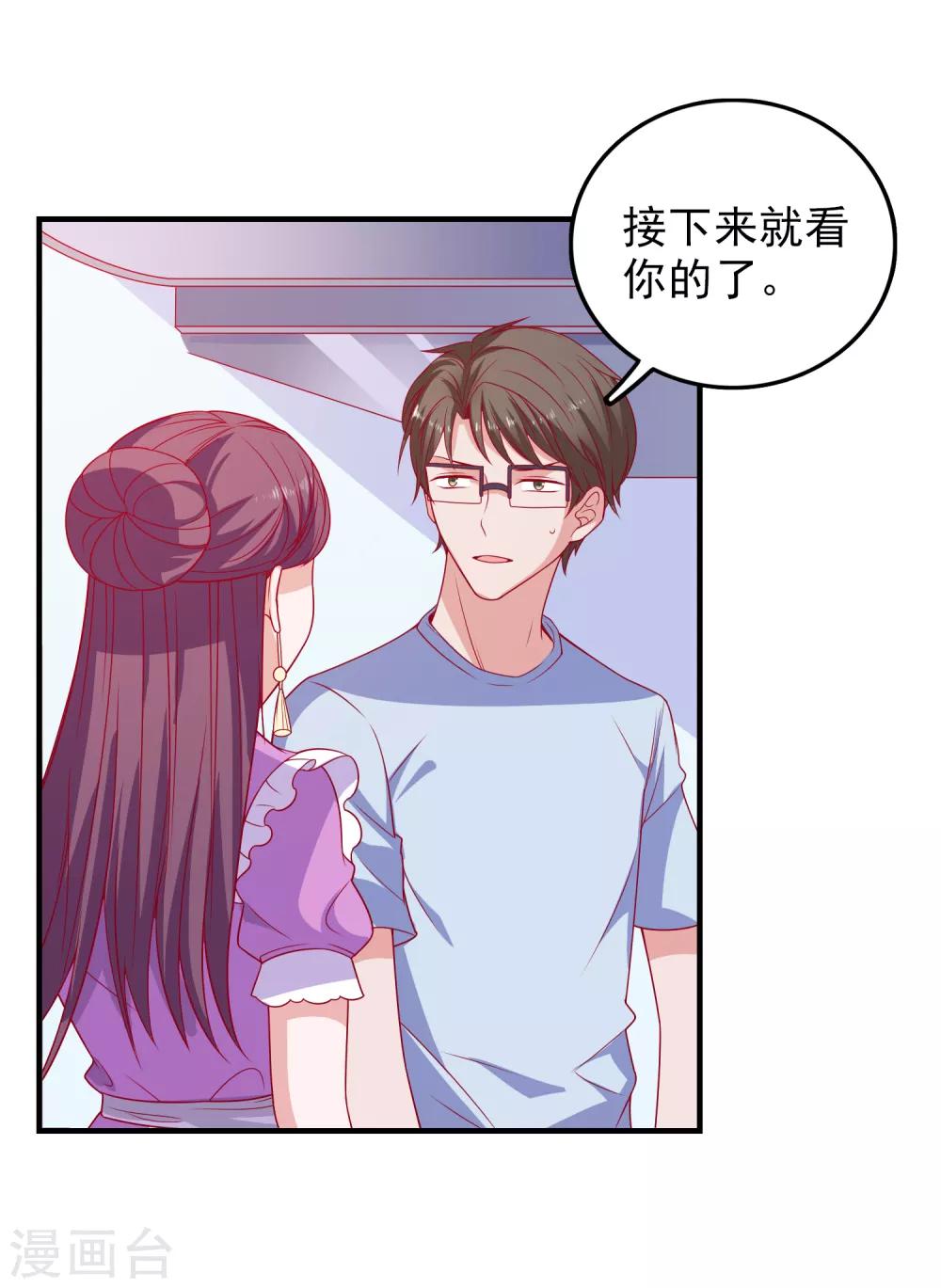 第55话 破解方法-第58话