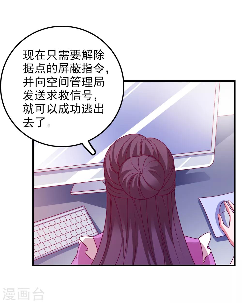 第55话 破解方法-第58话