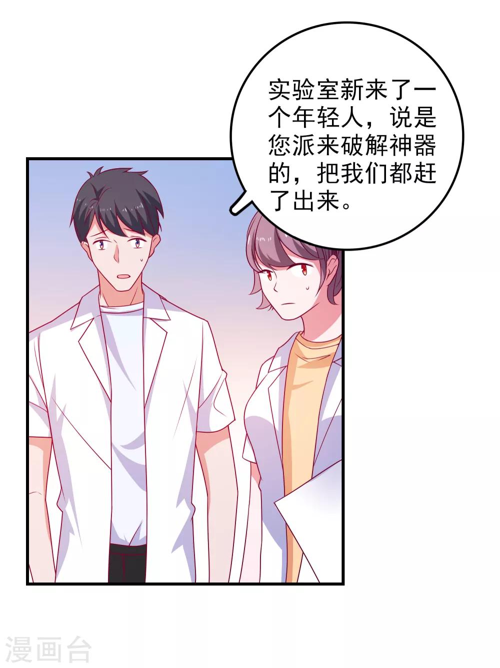 第55话 破解方法-第58话