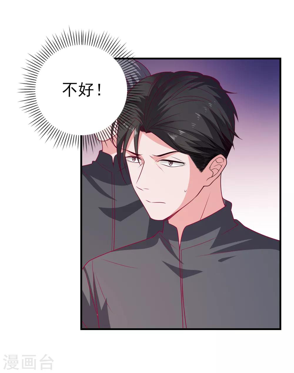 第55话 破解方法-第58话