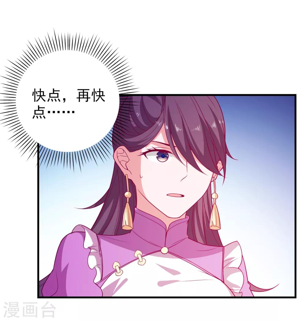 第55话 破解方法-第58话