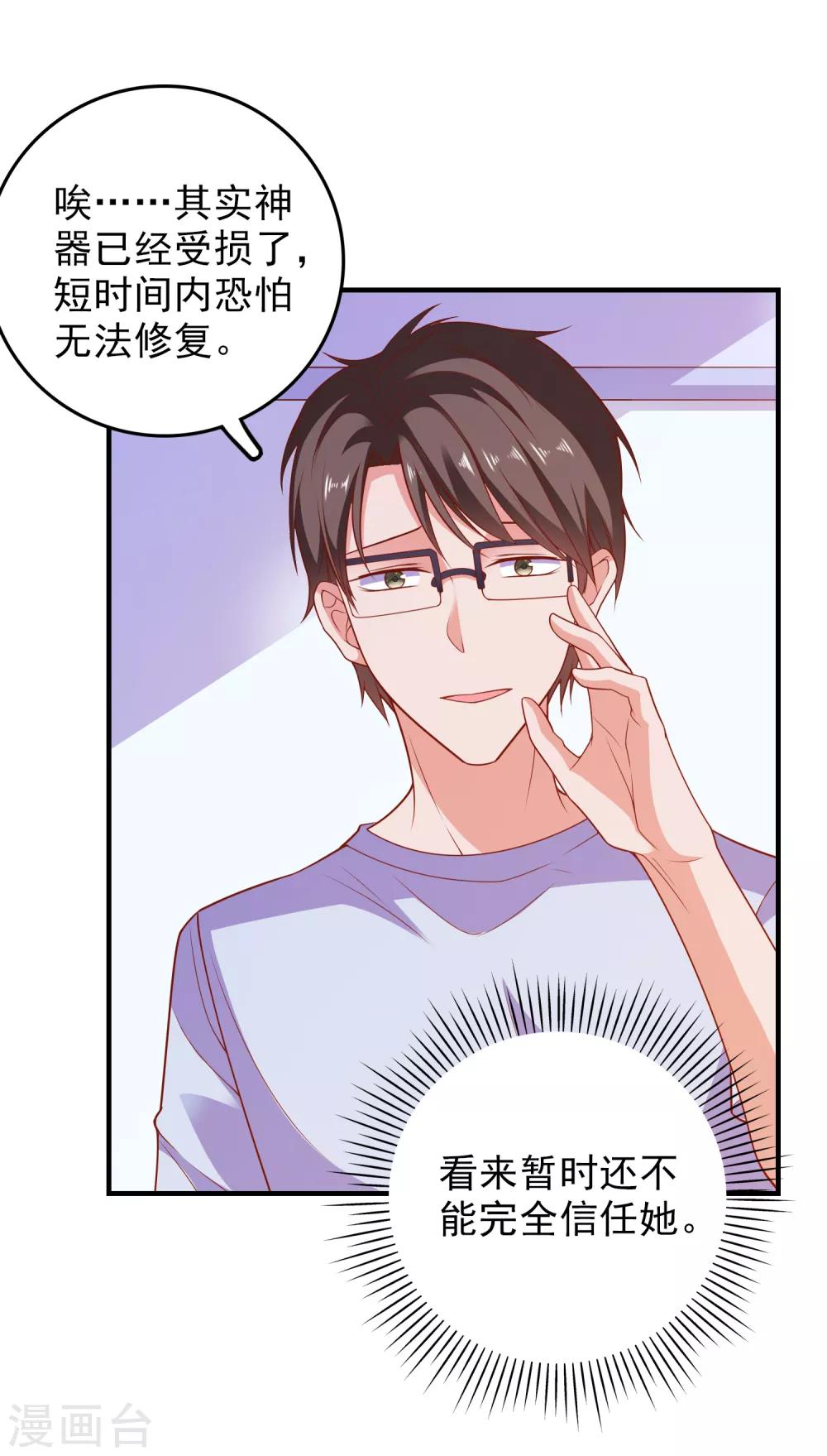 第55话 破解方法-第58话