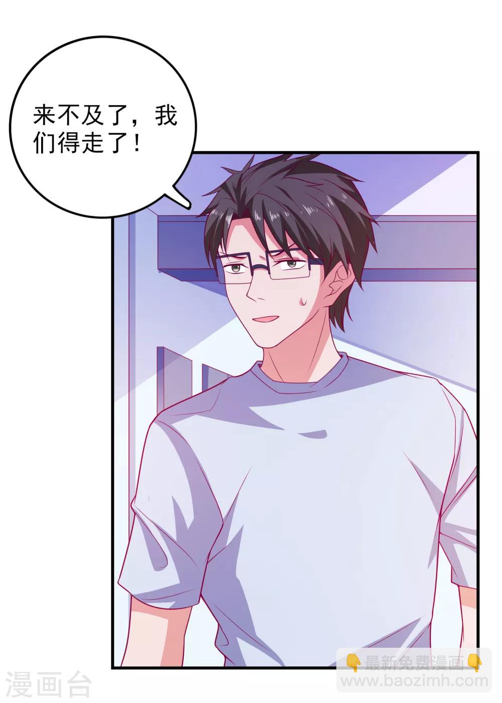 第55话 破解方法-第58话