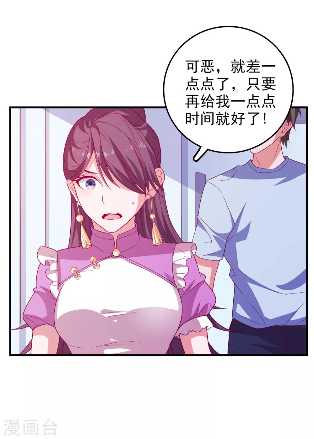 第55话 破解方法-第58话