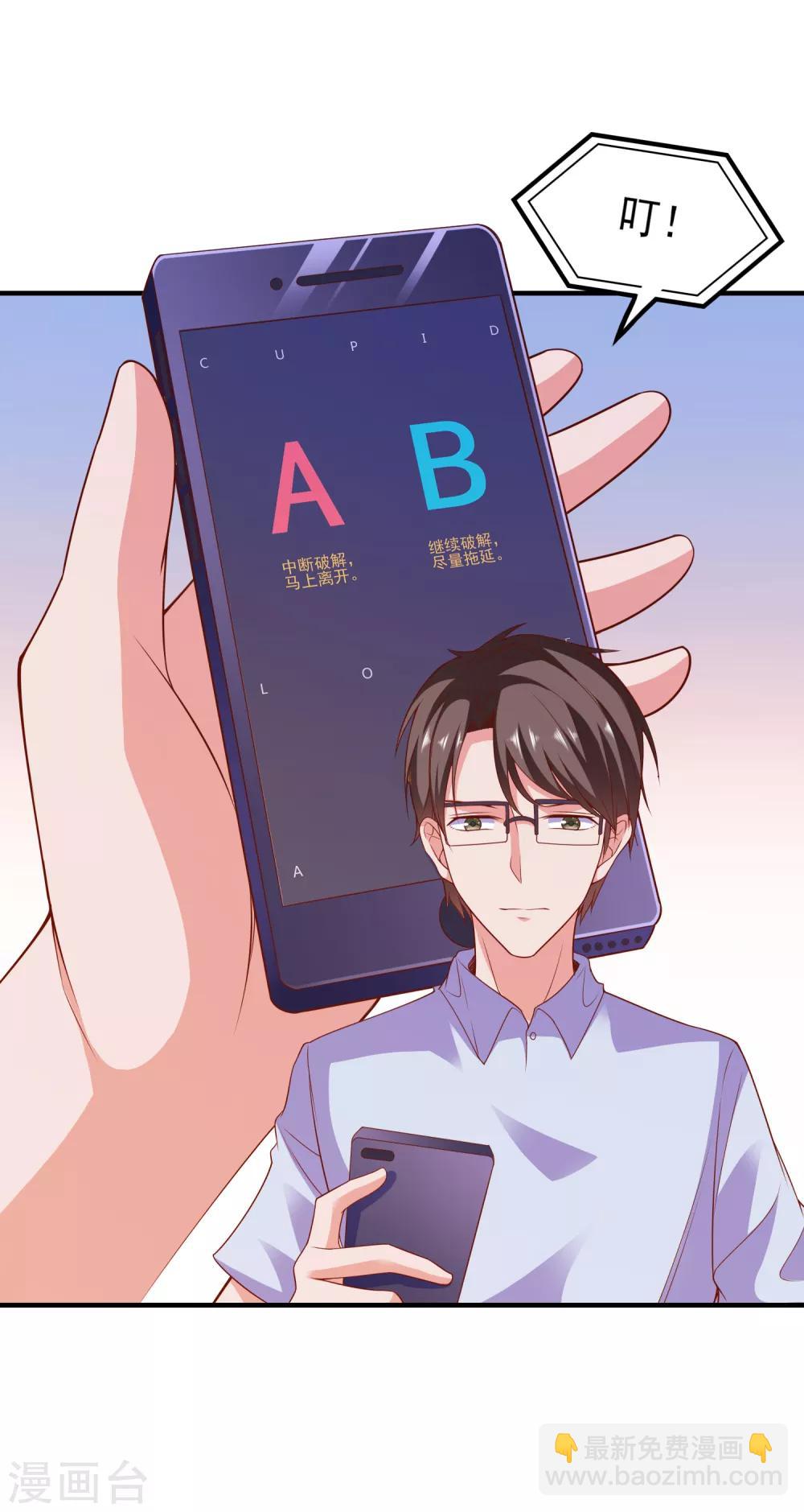 第55话 破解方法-第58话