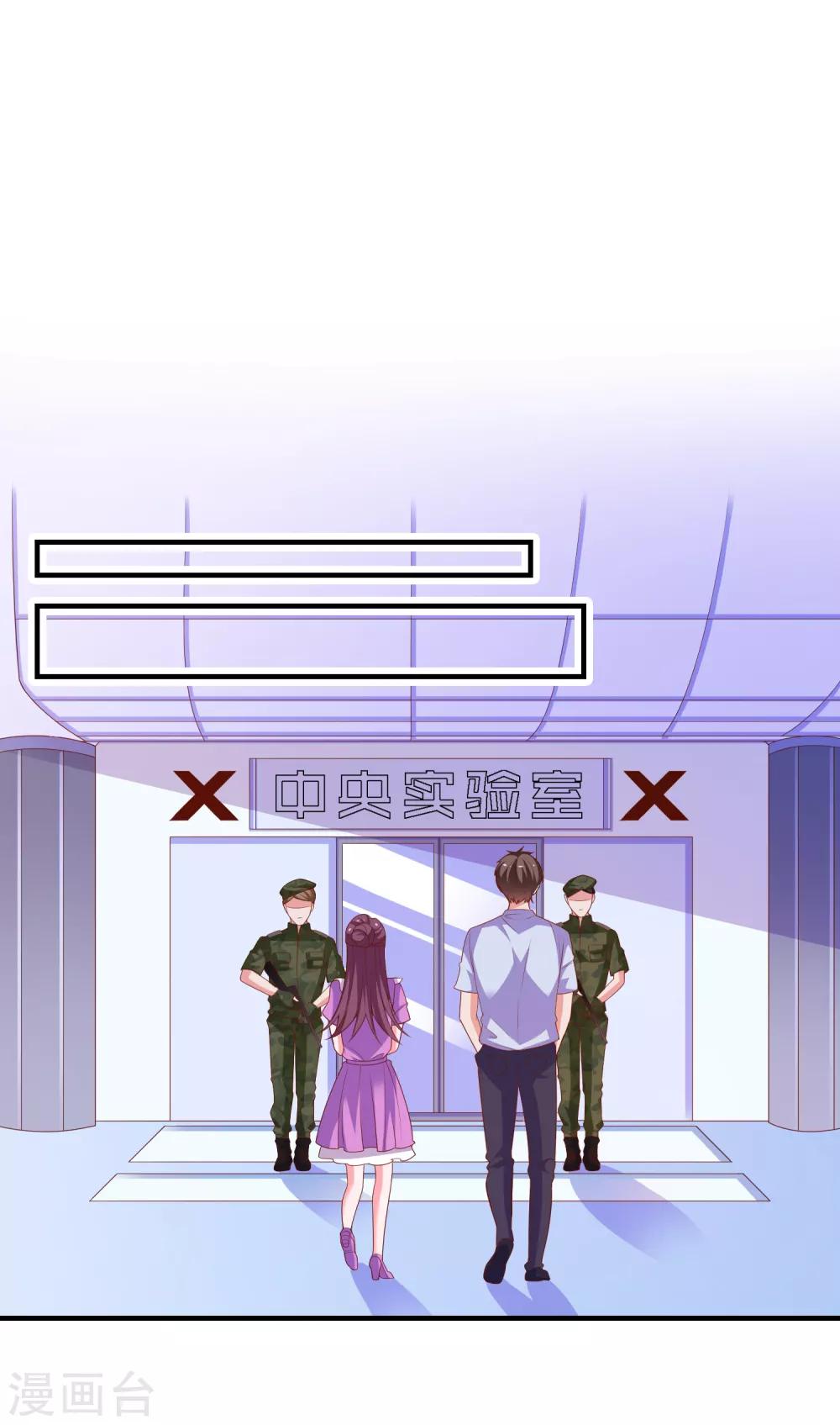 第55话 破解方法-第58话