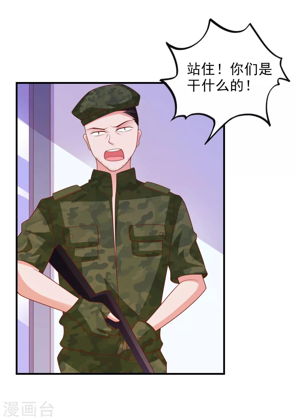 第55话 破解方法-第58话