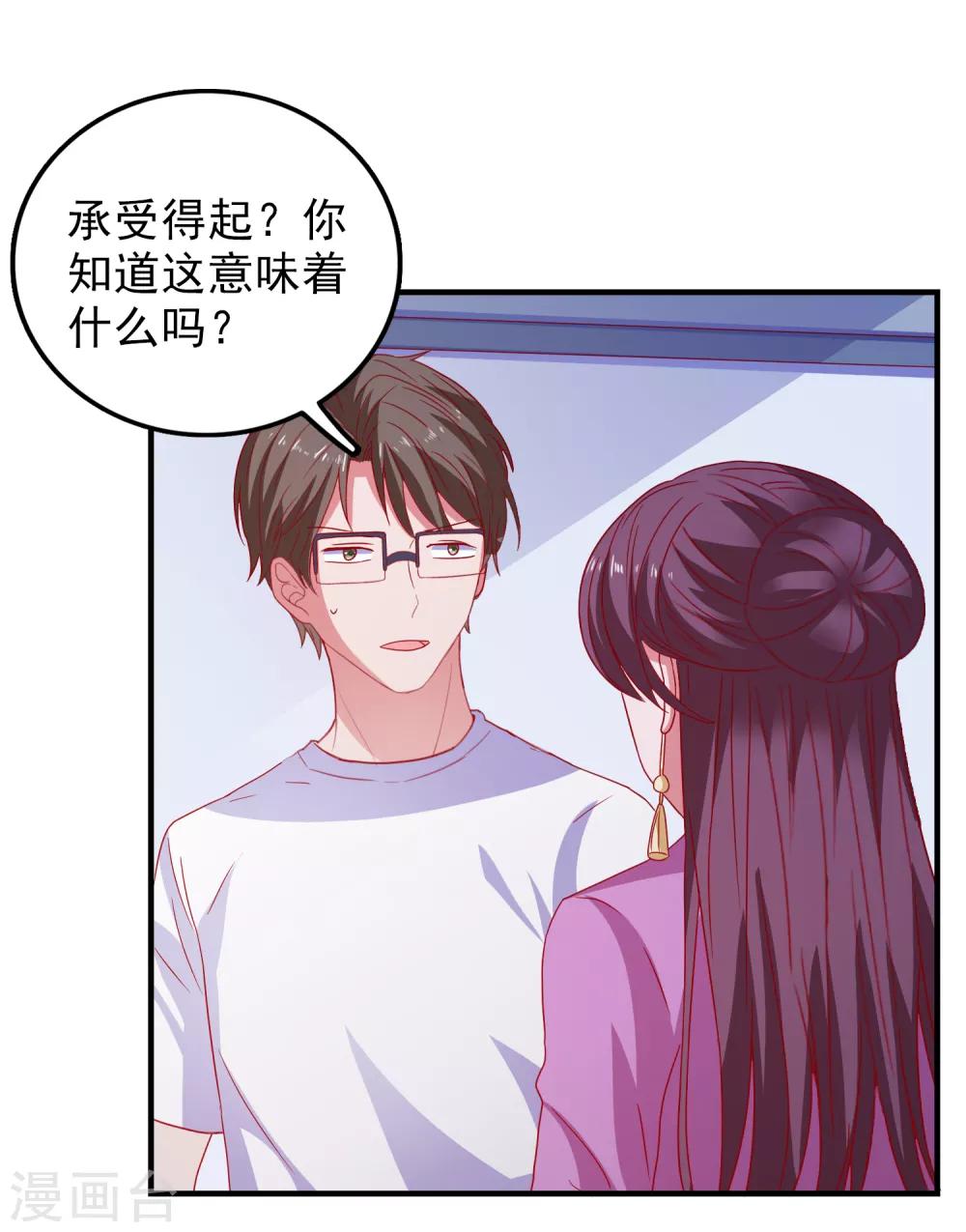 第59话 付出生命的代价-第62话