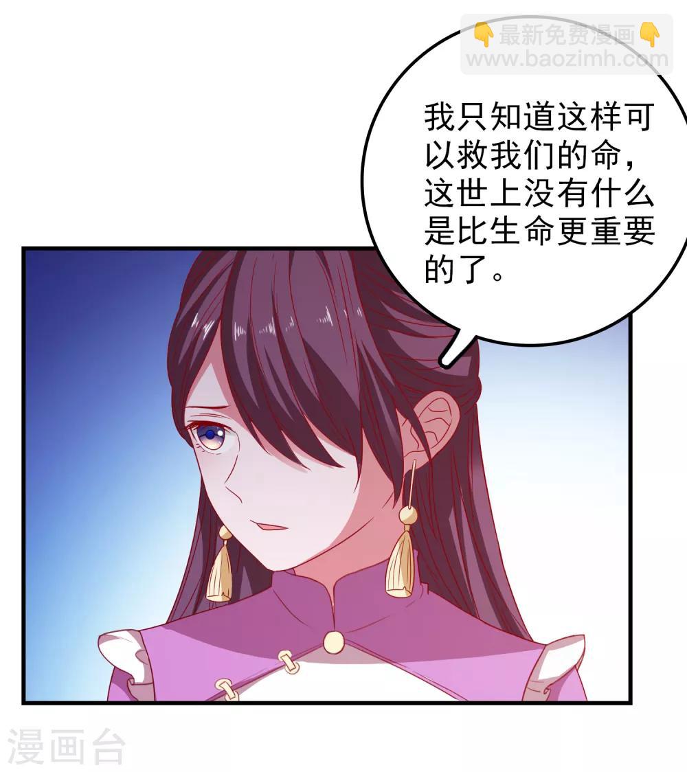 第59话 付出生命的代价-第62话