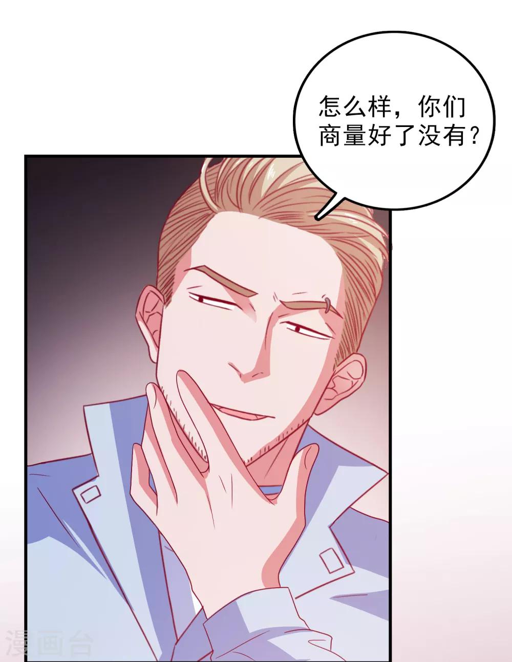 第59话 付出生命的代价-第62话