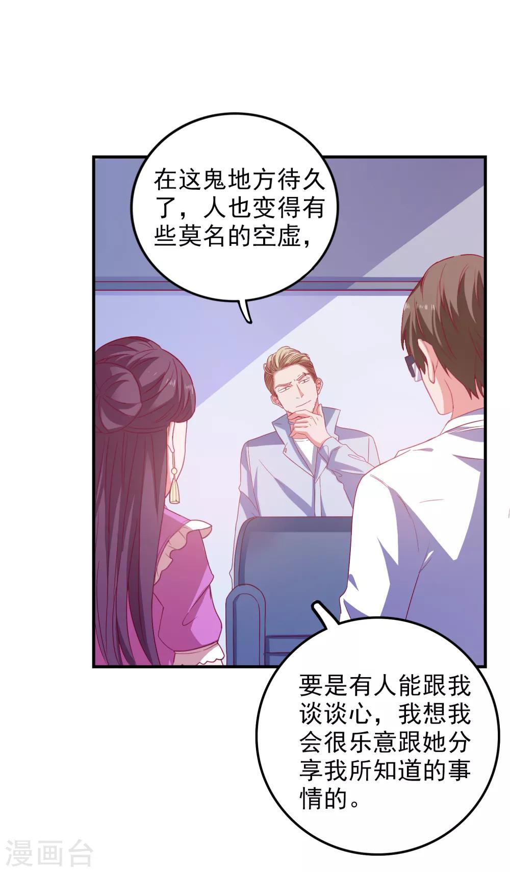 第59话 付出生命的代价-第62话