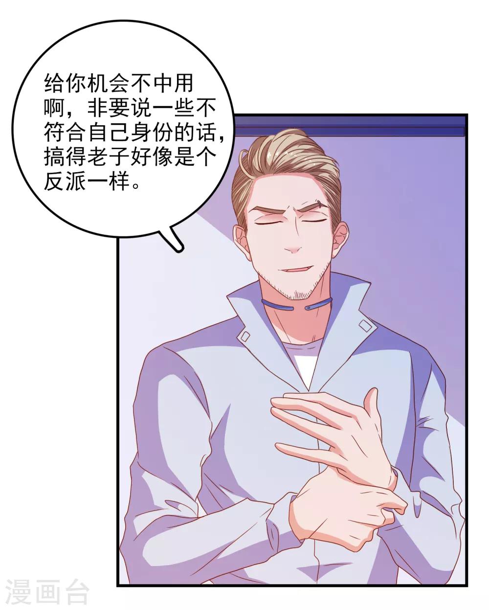 第59话 付出生命的代价-第62话