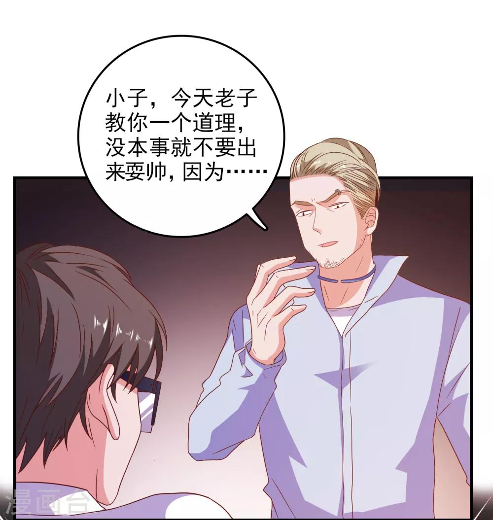 第59话 付出生命的代价-第62话