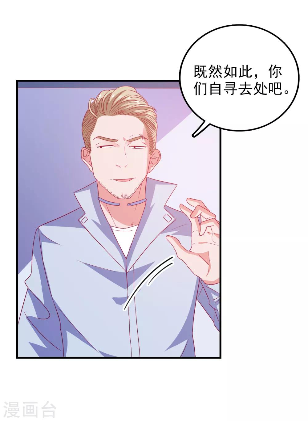 第59话 付出生命的代价-第62话
