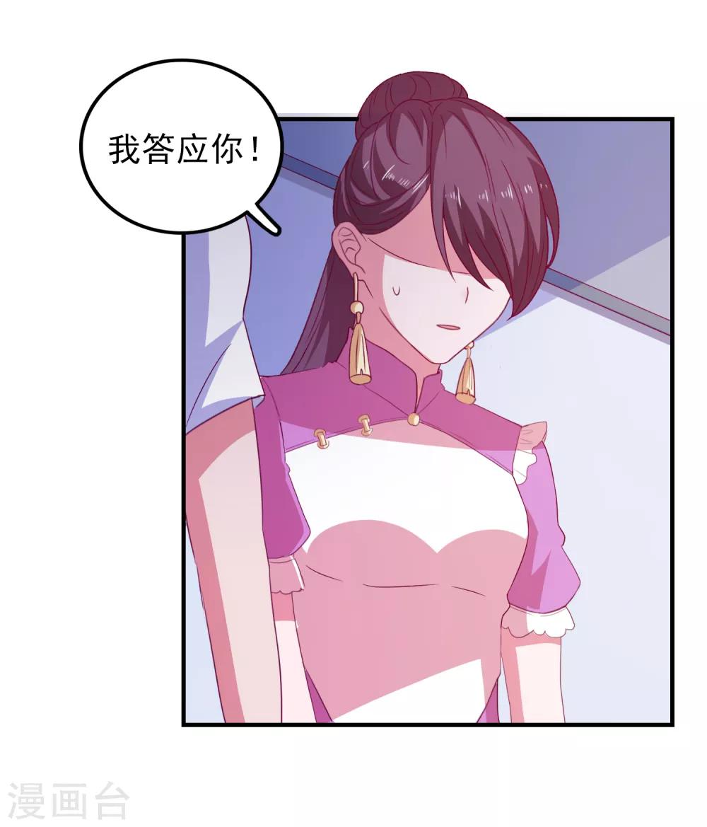 第59话 付出生命的代价-第62话