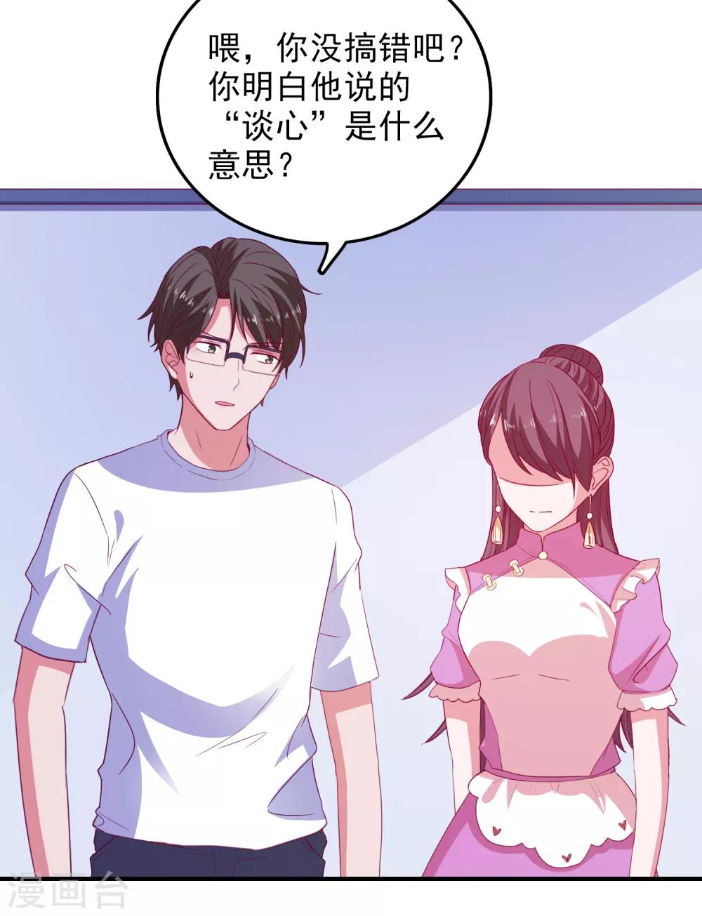 第59话 付出生命的代价-第62话