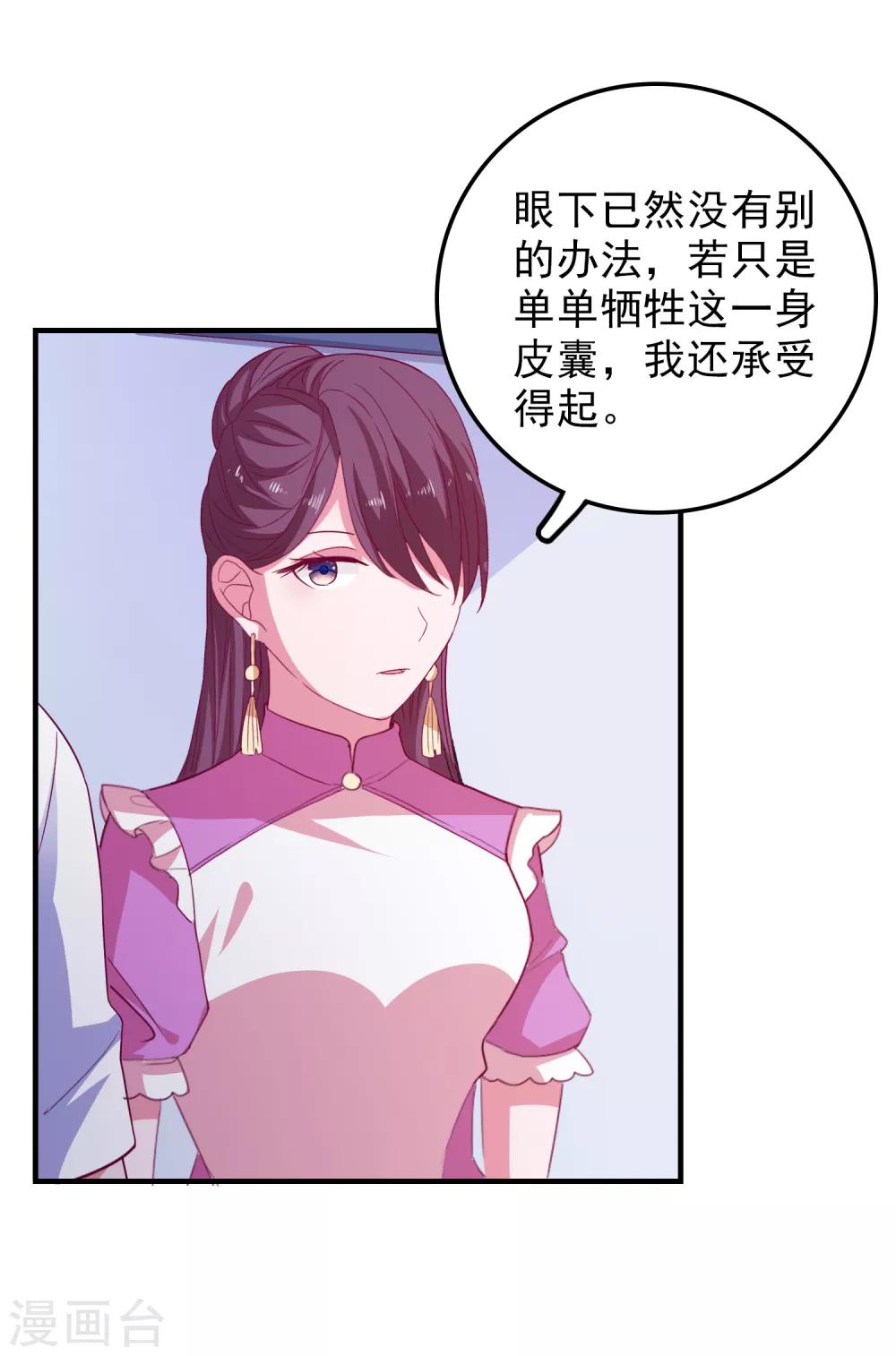 第59话 付出生命的代价-第62话