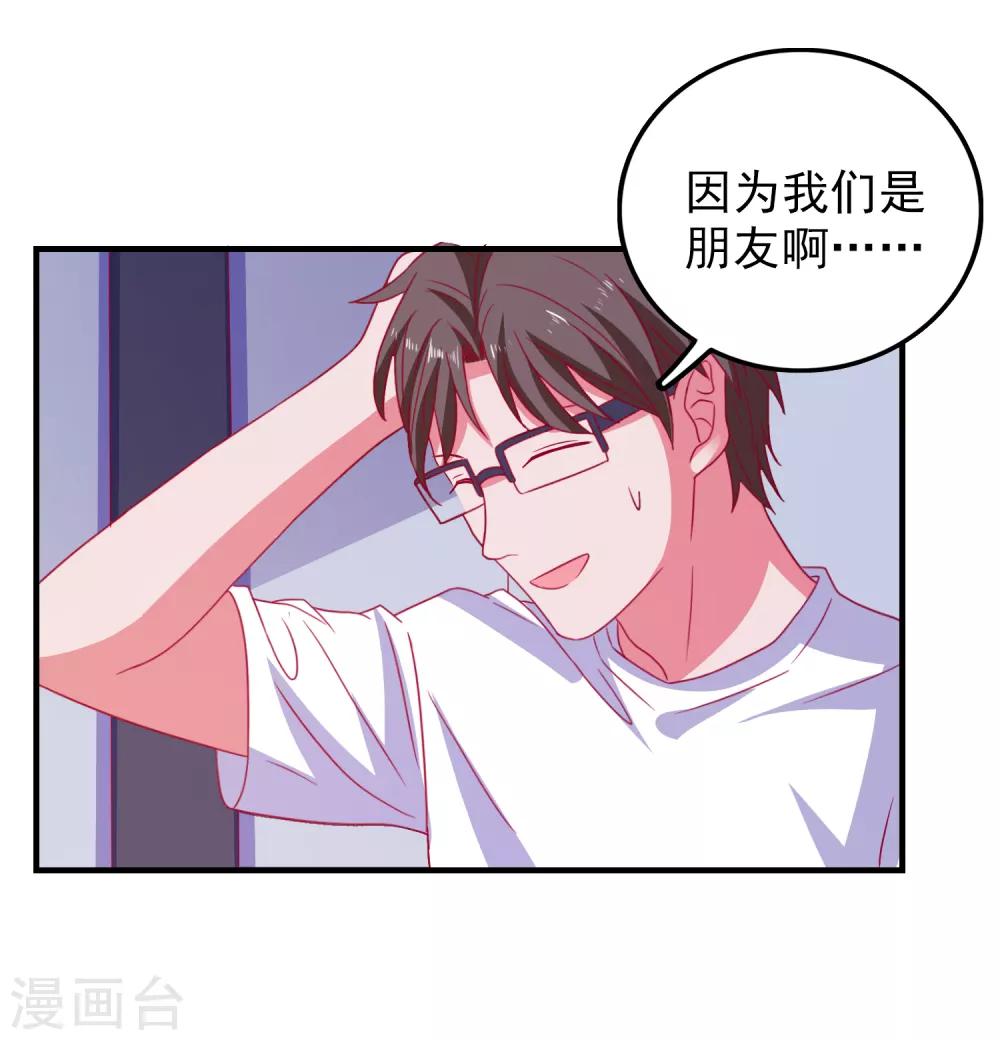 第61话 女朋友X2-第64话