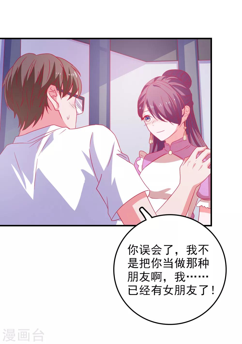 第61话 女朋友X2-第64话