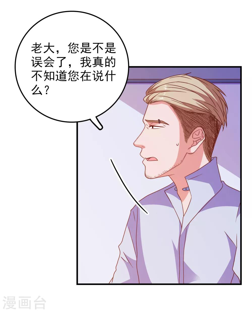 第61话 女朋友X2-第64话