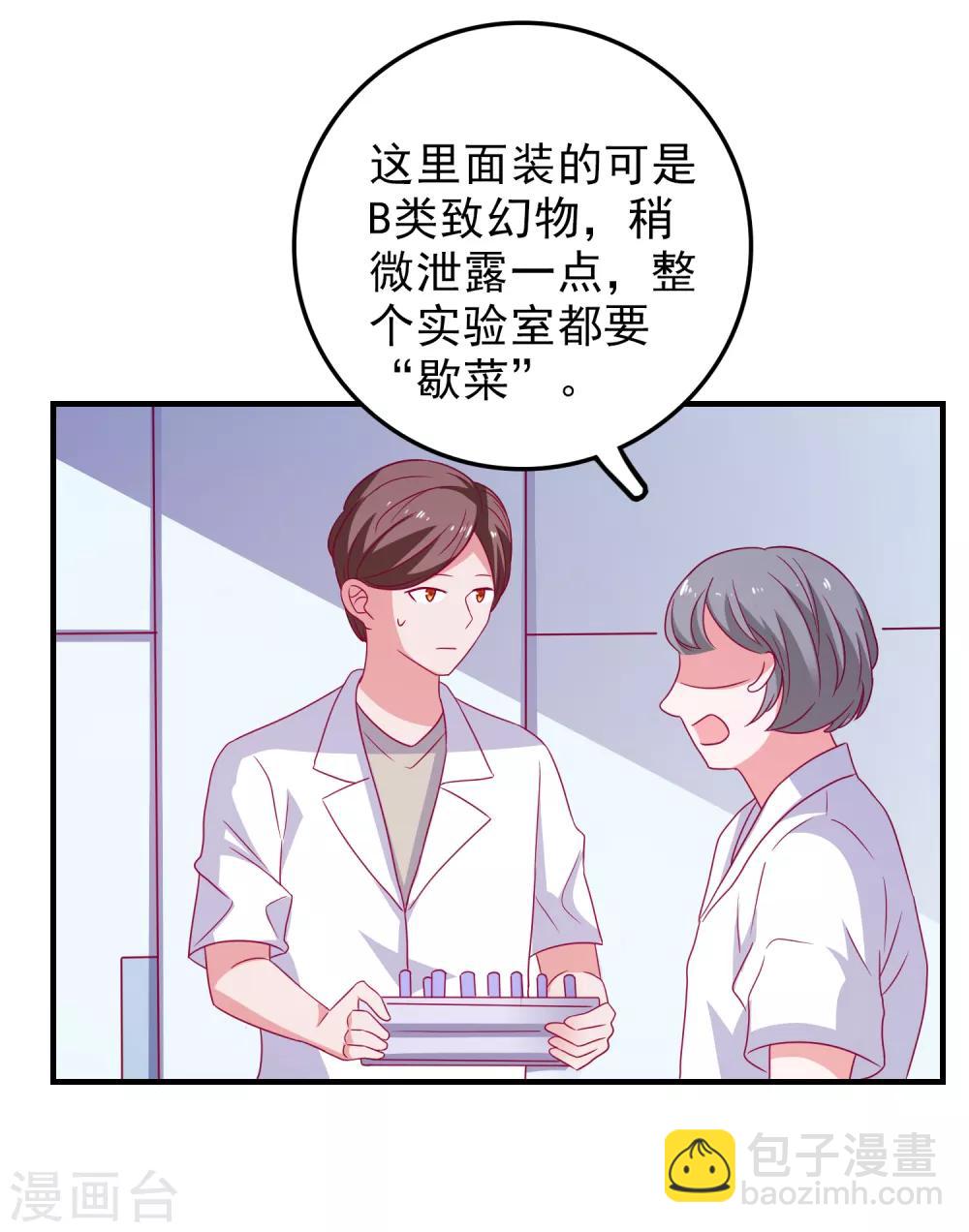 第63话 致幻剂-第66话