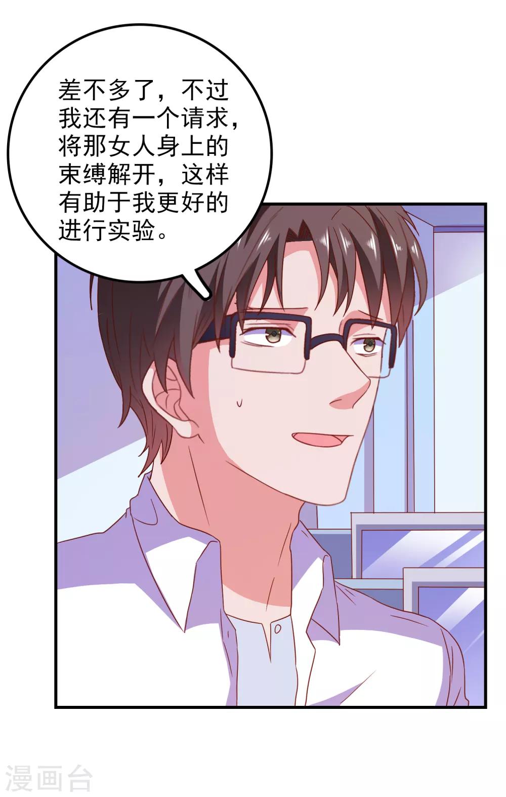 第63话 致幻剂-第66话