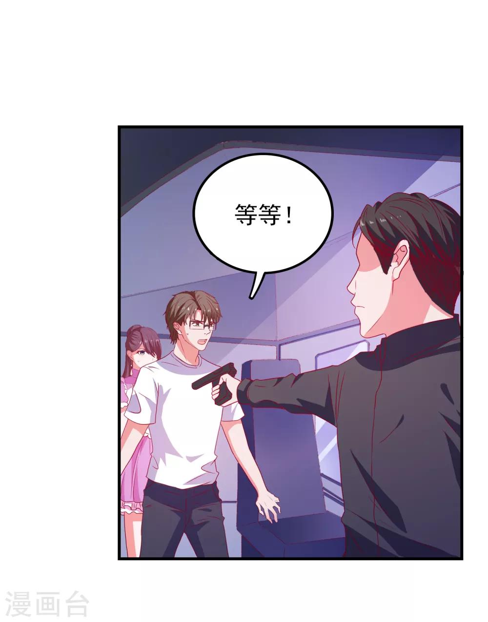 第63话 致幻剂-第66话