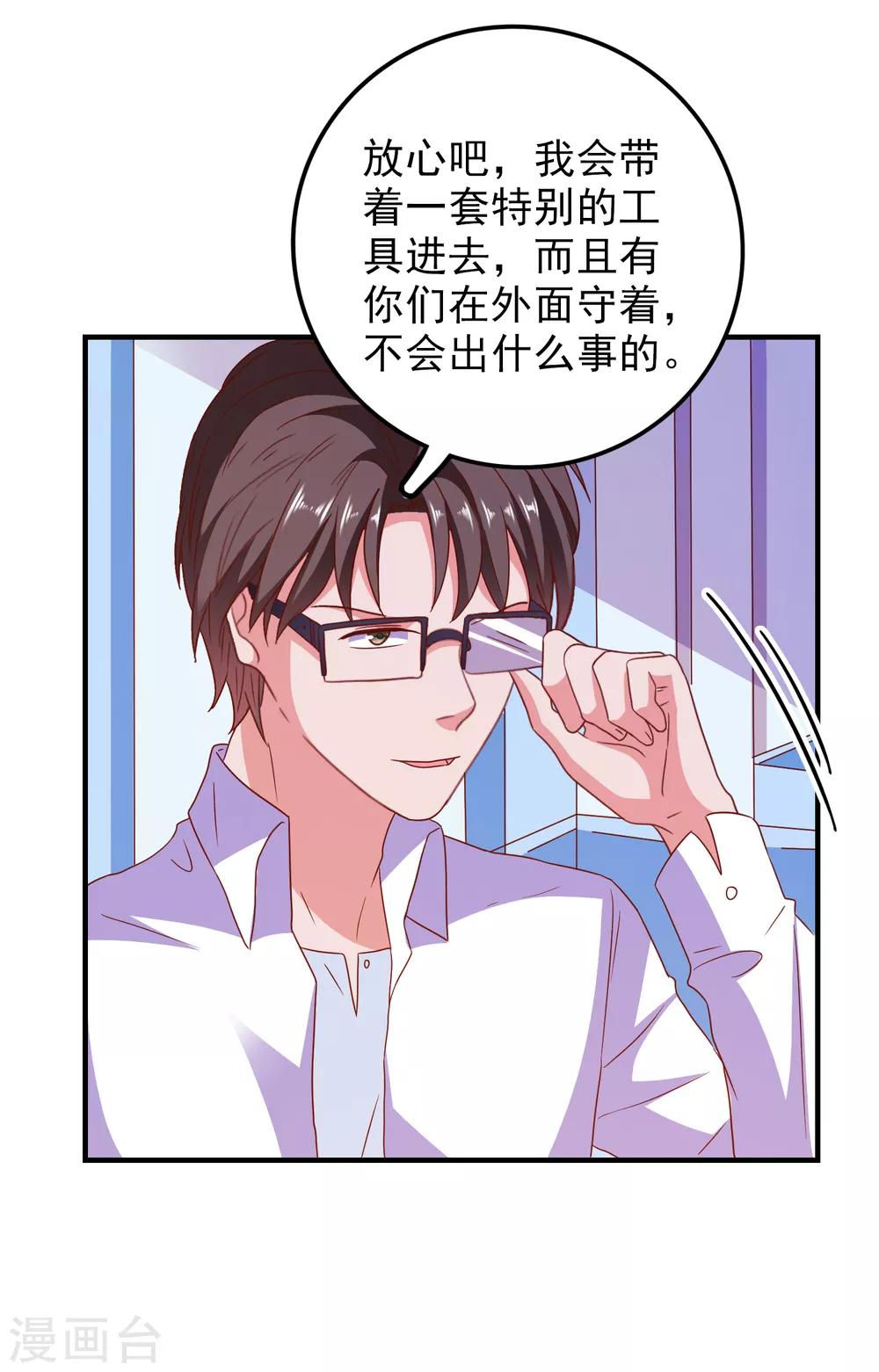 第63话 致幻剂-第66话