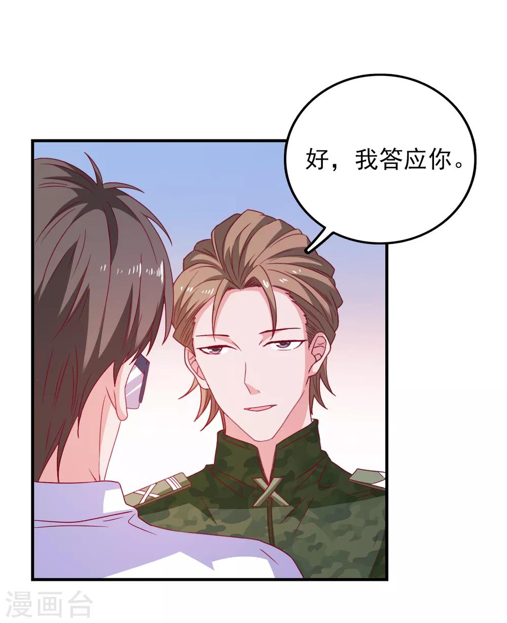 第63话 致幻剂-第66话