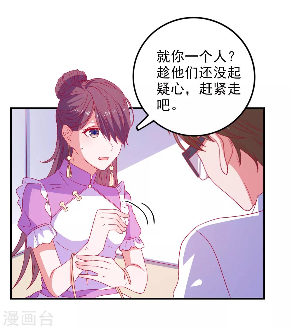 第63话 致幻剂-第66话