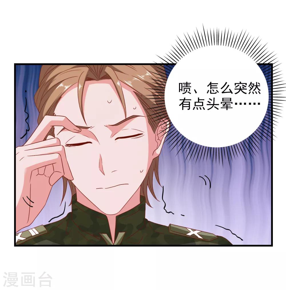 第63话 致幻剂-第66话
