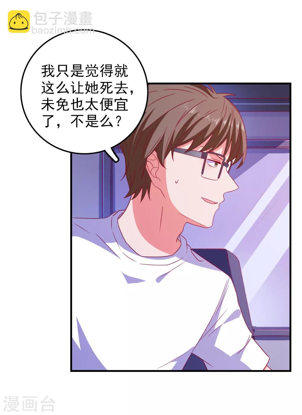 第63话 致幻剂-第66话