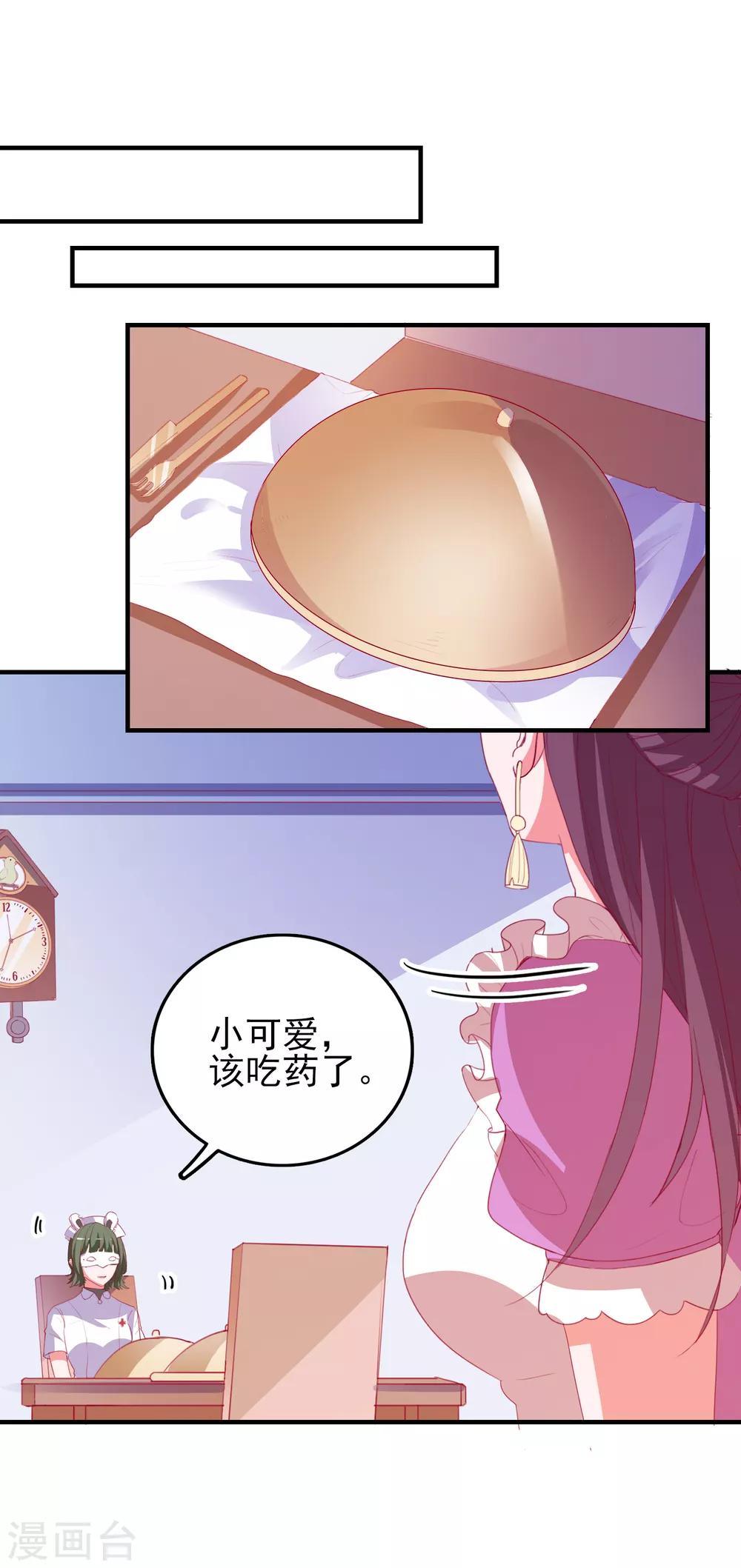 第65话 小兔子乖乖-第68话