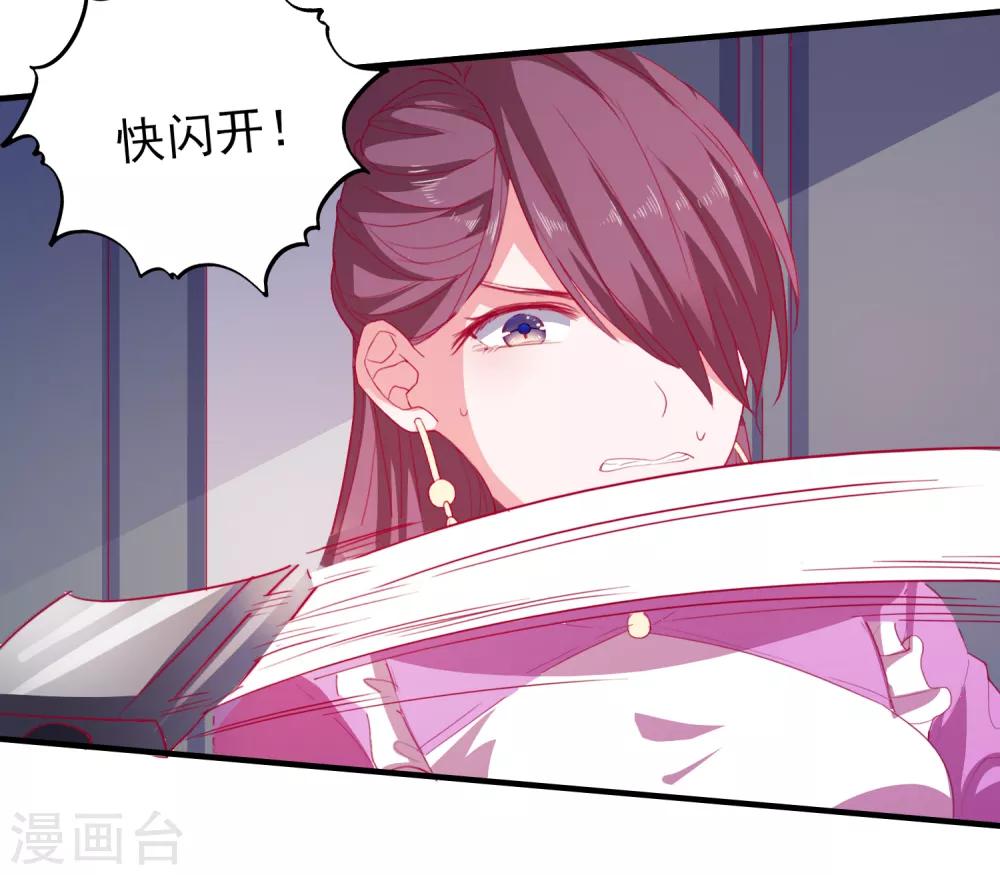 第67话 靠你了！app-第70话